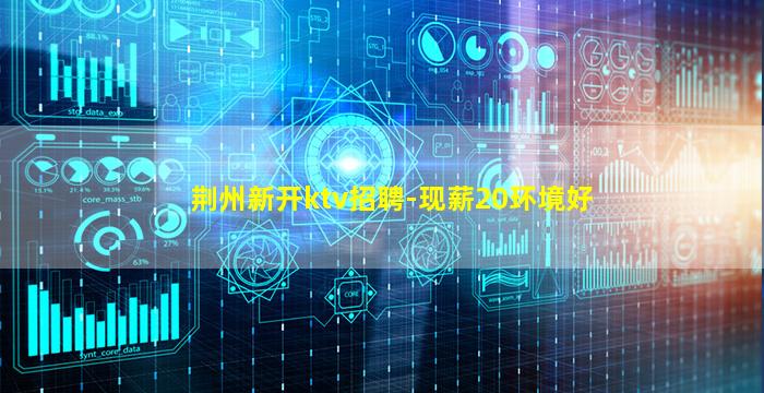 商洛夜总会招聘
